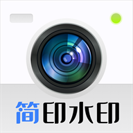 简印水印相机app官方最新版