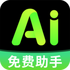 ���AIȫ�ܰ���app���°�v1.0.9 �ٷ�����
