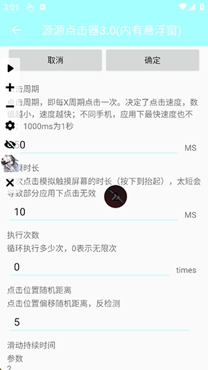 源源点击器 源源点击器