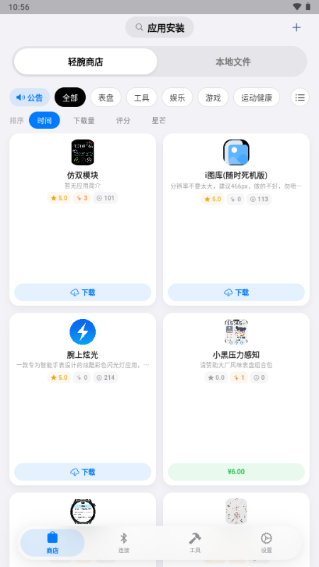 orbi.tv蓝河助手官方版 v2.0.5 最新版