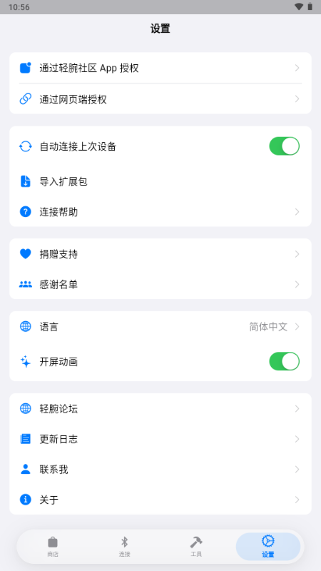 orbi.tv蓝河助手官方版 v2.0.5 最新版