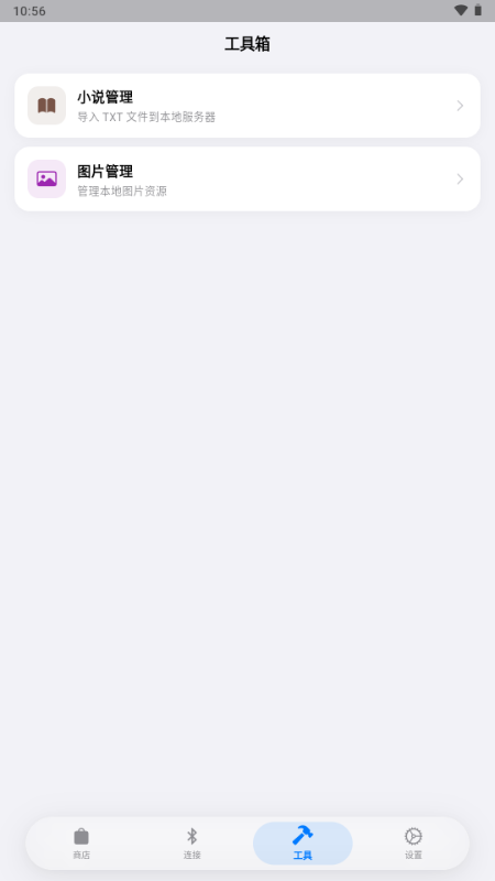 orbi.tv蓝河助手官方版 v2.0.5 最新版