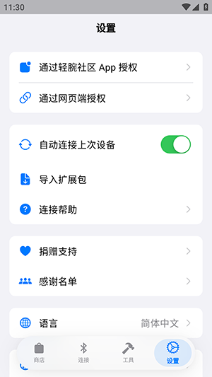 OrbitV安装包下载最新版-OrbitVvivo手表应用商店下载免费版v1.0.6 OrbitV安装包下载最新版-OrbitVvivo手表应用商店下载免费版v1.0.6