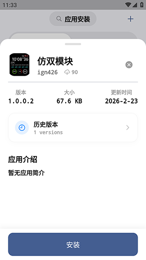 OrbitV安装包下载最新版-OrbitVvivo手表应用商店下载免费版v1.0.6 OrbitV安装包下载最新版-OrbitVvivo手表应用商店下载免费版v1.0.6