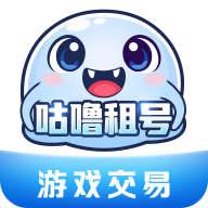 咕噜租号app官方正版客户端