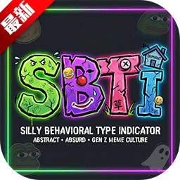 SBTI�˸�����ֻ���v1.0