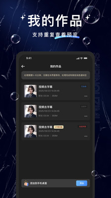 牛马去字幕神器app官方最新版 v1.3.9