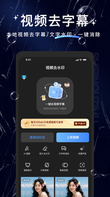 牛马去字幕神器app官方最新版 v1.3.9