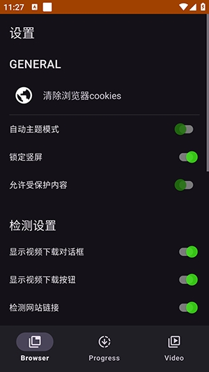 SuperX视频下载器安卓版 v0.8.13 最新版