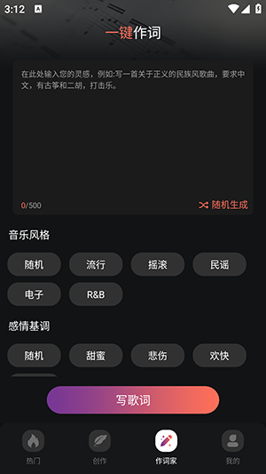 AI音乐一键创作app官方最新版 v1.0.0 手机版