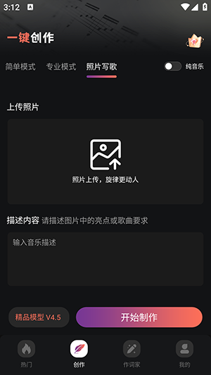 AI音乐一键创作app官方最新版 v1.0.0 手机版