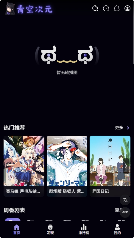 青空次元app最新版 v1.0.0 安卓版