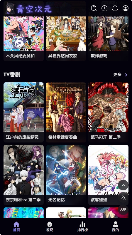 青空次元app最新版 v1.0.0 安卓版