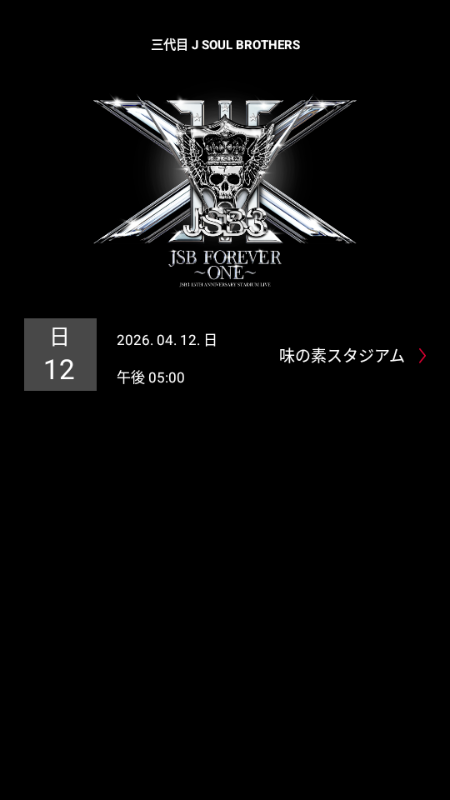 MATE Light Stick应援棒 MATE Light Stick应援棒