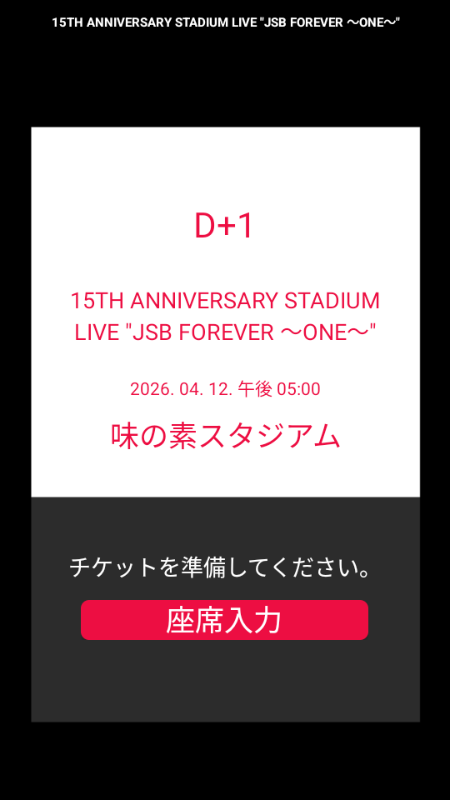 MATE Light Stick应援棒 MATE Light Stick应援棒