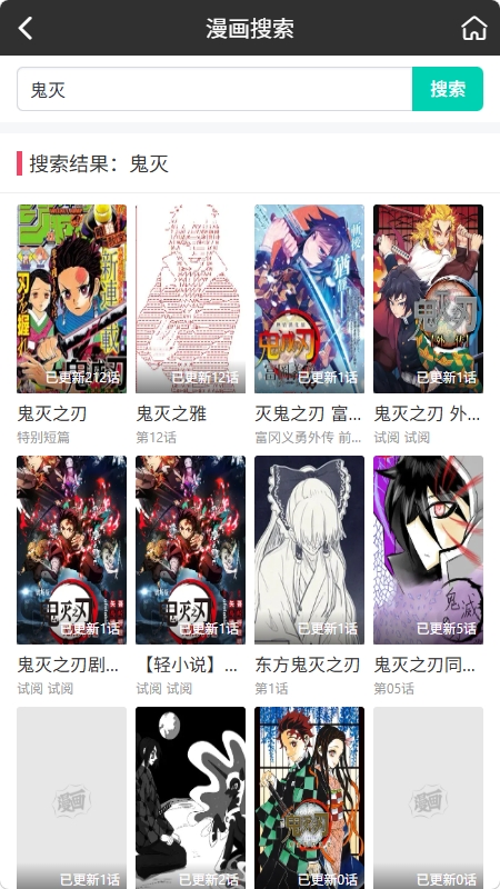 好多漫漫画app安卓版 v1.0.0 最新版