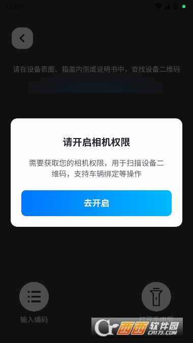 领先出行app官方客户端 v1.0.0