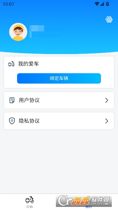 领先出行app官方客户端 v1.0.0