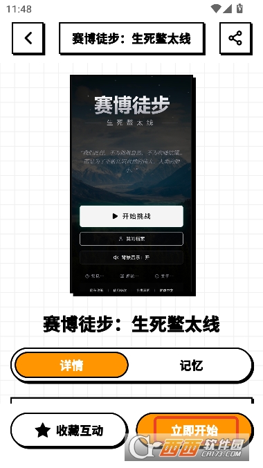 砖块AI文游合集最新版 v1.0.0