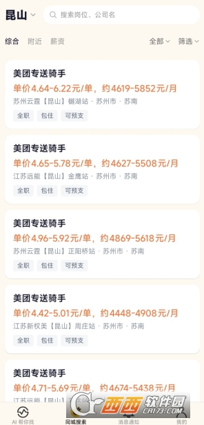 闪电狗AI快聘app官方正版 v1.0.2