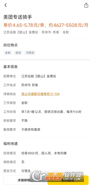 闪电狗AI快聘app官方正版 v1.0.2
