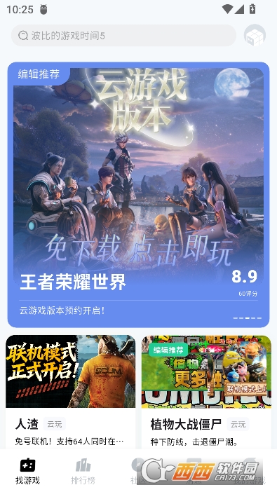 魔核app2026官方最新版 1.1.15