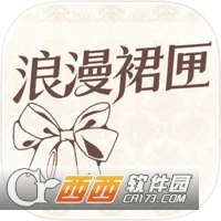 浪漫裙匣app官方最新版