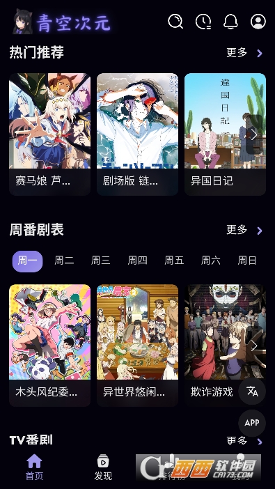 青空次元app最新版 v1.0.0