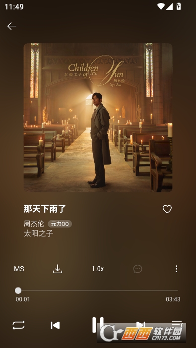 新众和音乐播放器app免费版 v0.6.48