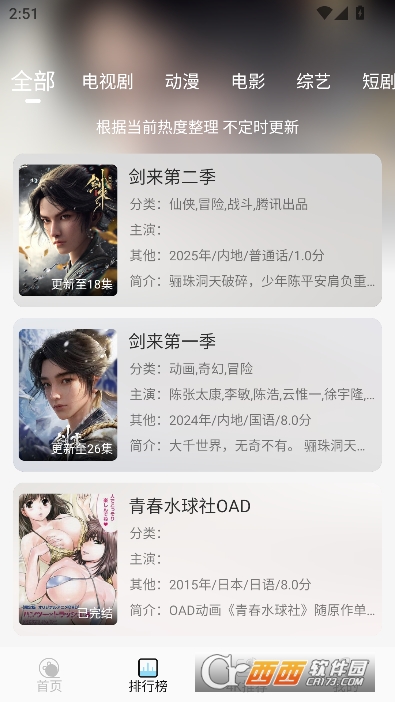映.画馆app纯净4K版 v1.4.0
