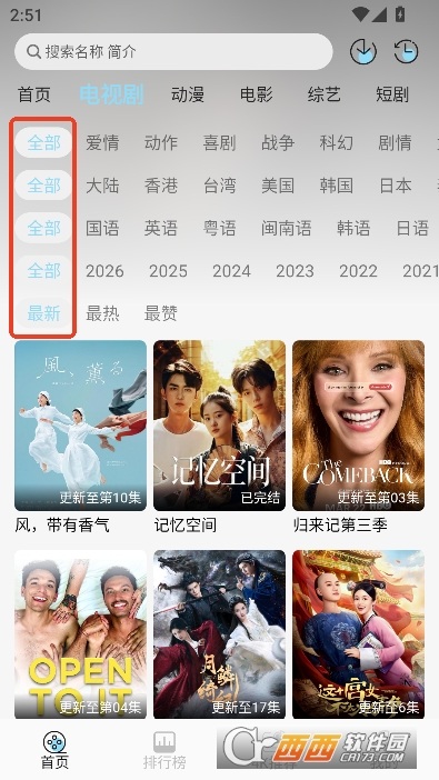 映.画馆app纯净4K版 v1.4.0