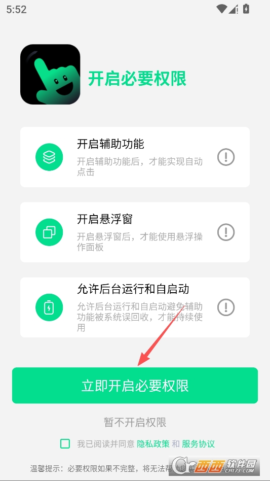 隔空操作永久会员版 v2.1.7