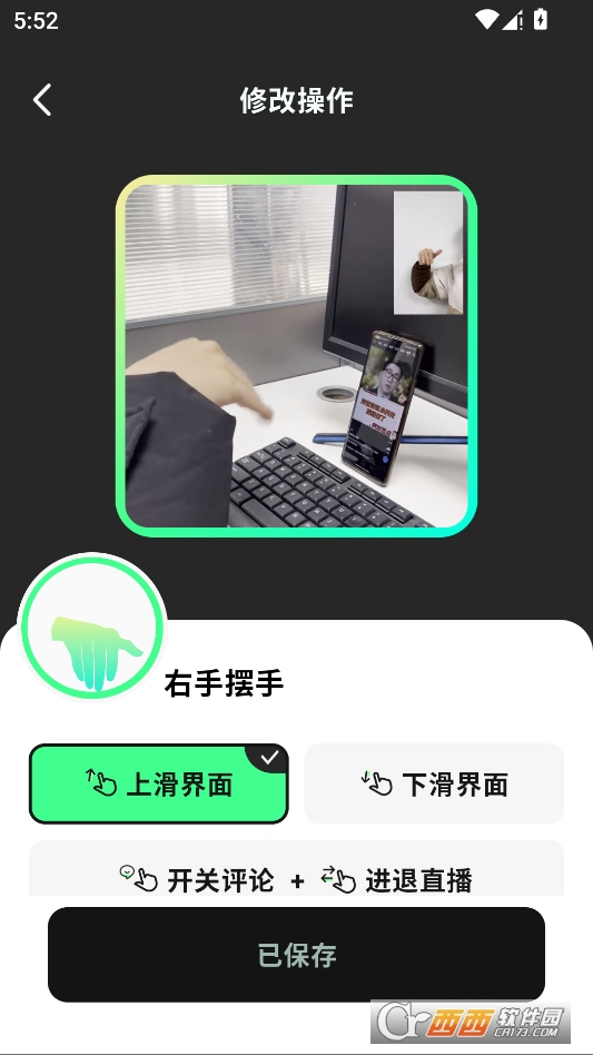 隔空操作永久会员版 v2.1.7