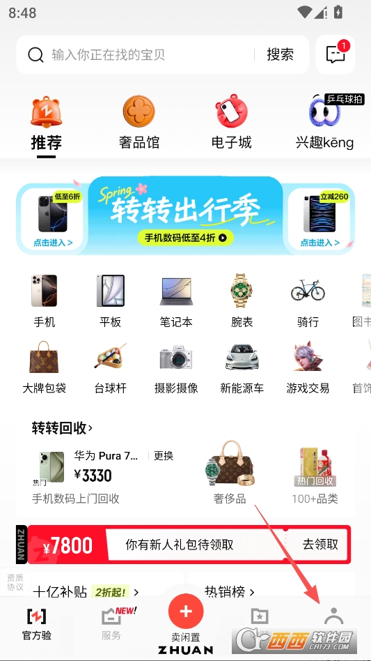 转转游戏厅下载手机版 v12.5.0