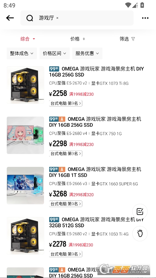 转转游戏厅下载手机版 v12.5.0