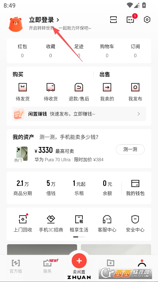 转转游戏厅下载手机版 v12.5.0