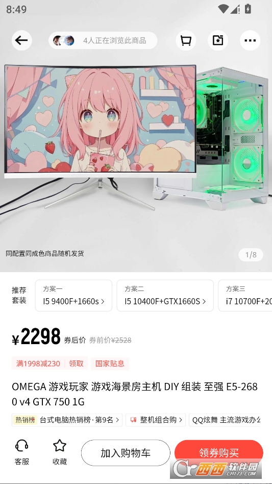 转转游戏厅下载手机版 v12.5.0