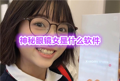 �����۾�Ů_�����۾�Ů��ʲô��˼_�����۾�Ůתת