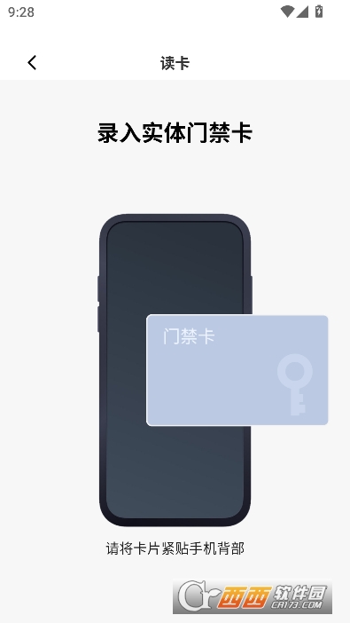 NFC万用读卡专家app官方版 v1.0.5