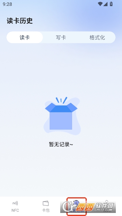 NFC万用读卡专家app官方版 v1.0.5