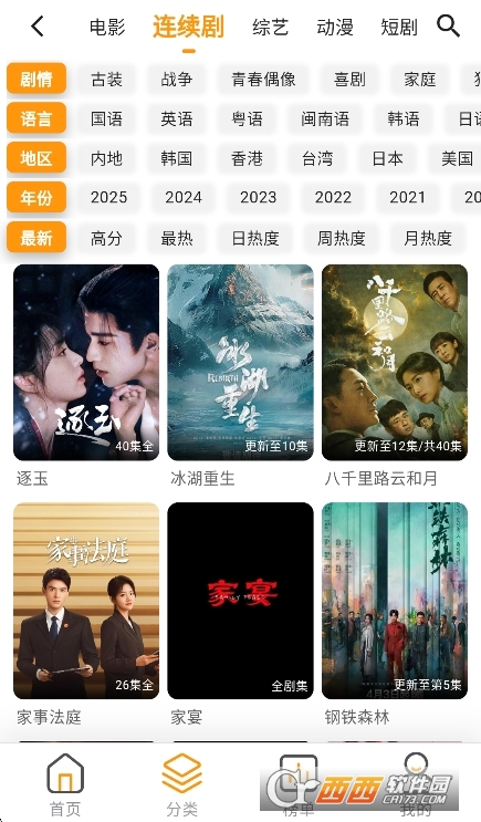 YIYI影视app安卓免费版 v4.0.0手机版