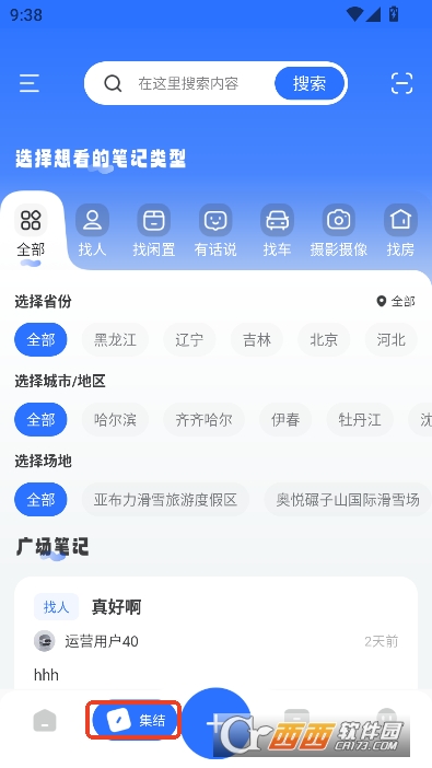 氧玩OXYPLAY官方最新版 v1.0.0