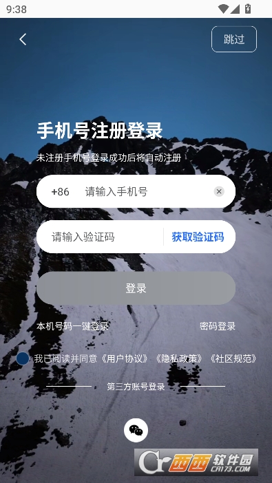 氧玩OXYPLAY官方最新版 v1.0.0