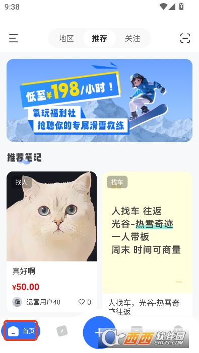 氧玩OXYPLAY官方最新版 v1.0.0