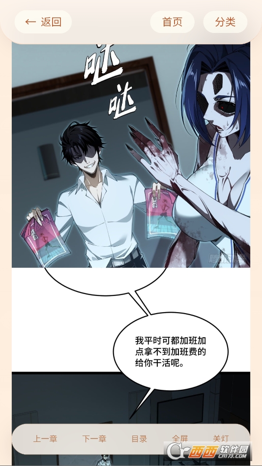 喵漫漫画手机版 v1.01