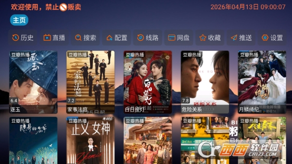 粥粥影视仓app纯净版 v5.0.10