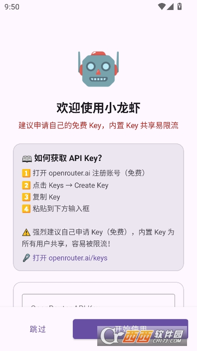 小龙虾app最新手机客户端 v1.1.17