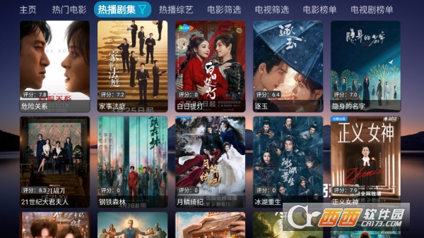 粥粥影视仓app纯净版 v5.0.10