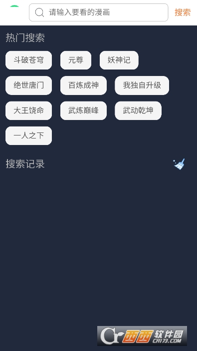 漫画客app安卓最新版 v1.0.1