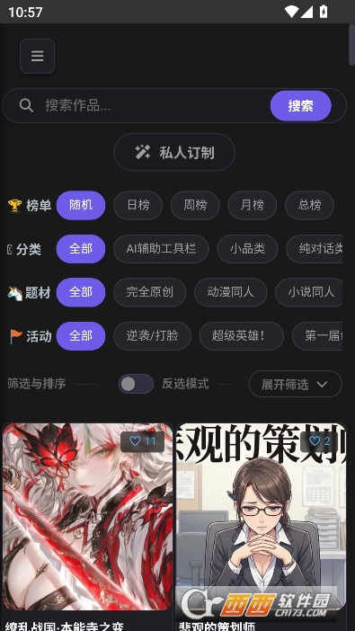 mikoAI安卓最新版 v1.0.5